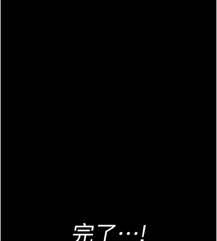 夜间诊疗室第106話-主人,請幫幫我!