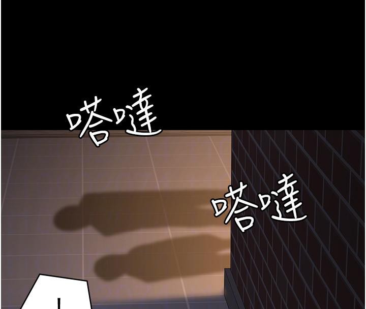 夜间诊疗室第106話-主人,請幫幫我!