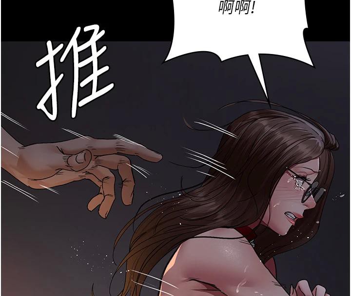 夜间诊疗室第106話-主人,請幫幫我!