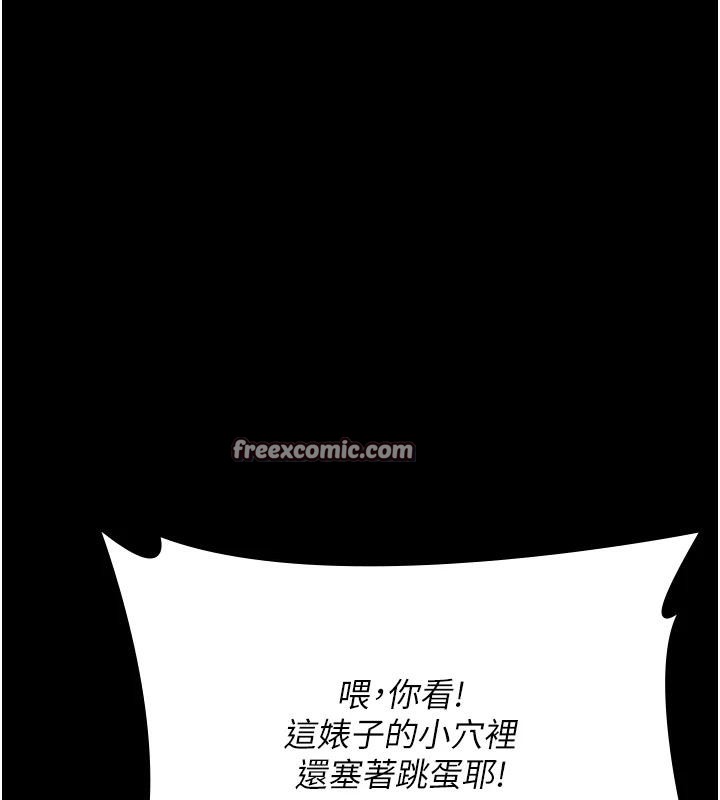 夜间诊疗室第106話-主人,請幫幫我!