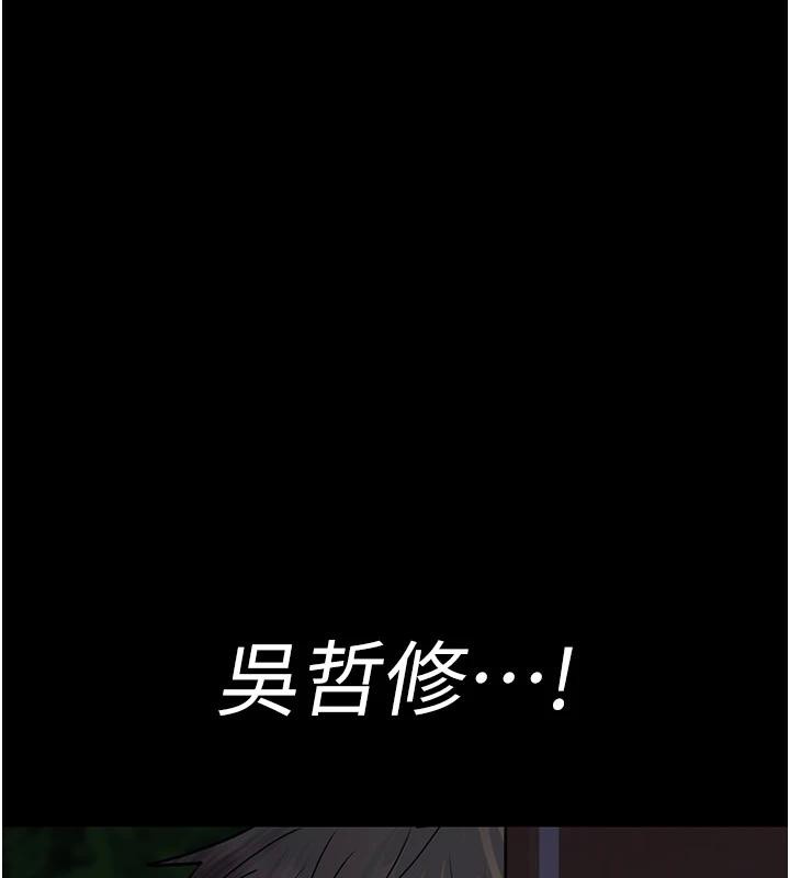 夜间诊疗室第106話-主人,請幫幫我!