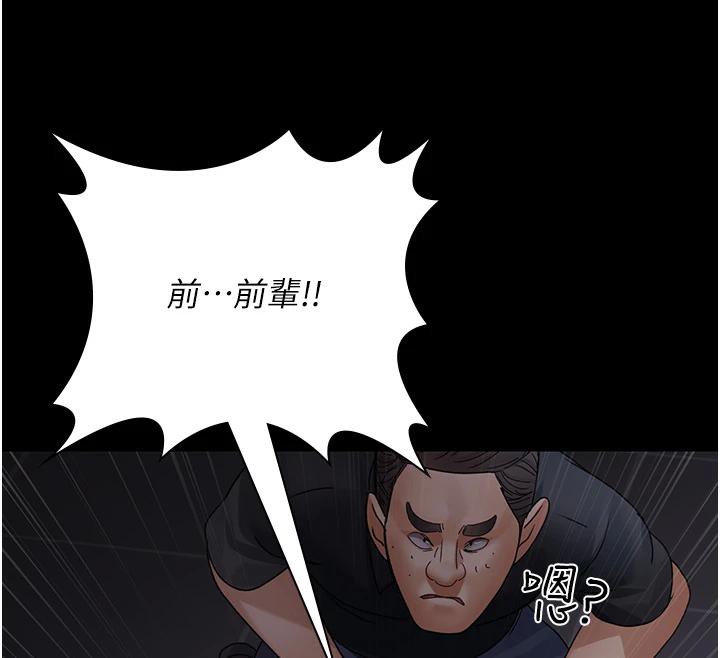 夜间诊疗室第106話-主人,請幫幫我!
