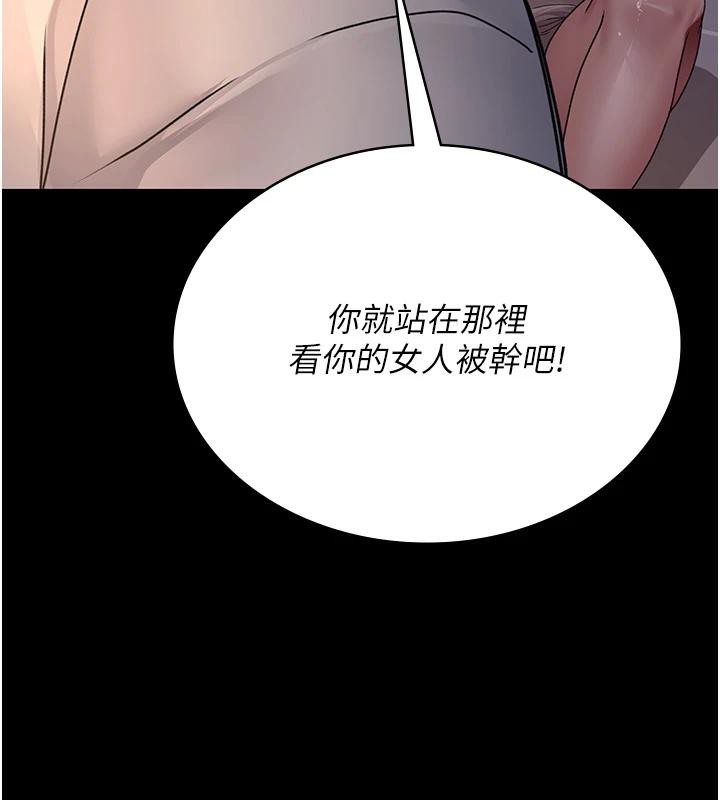 夜间诊疗室第106話-主人，請幫幫我!