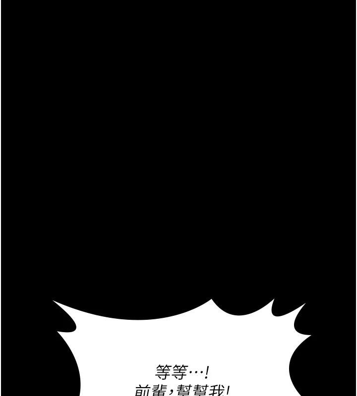 夜间诊疗室第106話-主人,請幫幫我!