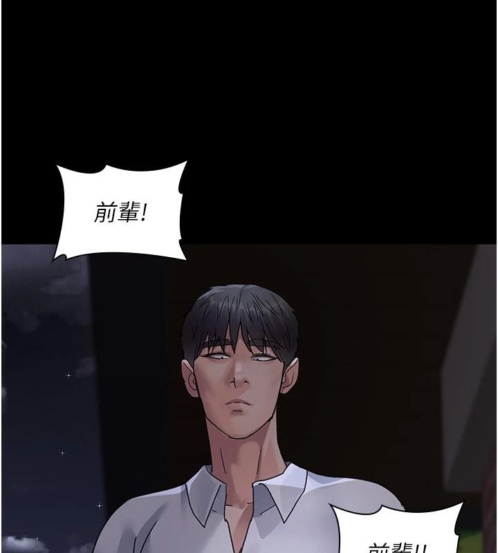 夜间诊疗室第106話-主人，請幫幫我!