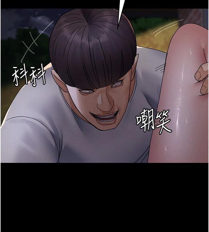 夜间诊疗室第106話-主人,請幫幫我!