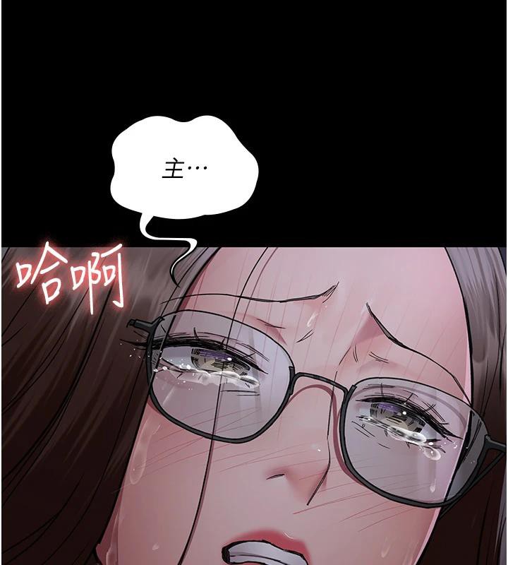 夜间诊疗室第106話-主人,請幫幫我!