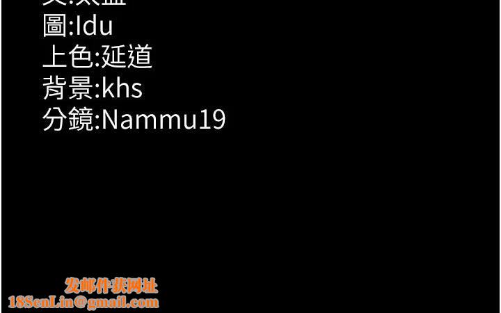 夜间诊疗室第106話-主人,請幫幫我!