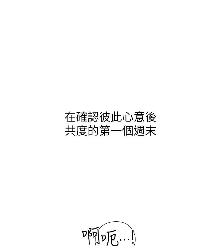 继母的香味第98話-媽媽的奶好好吸