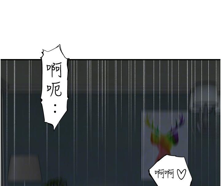 继母的香味第98話-媽媽的奶好好吸