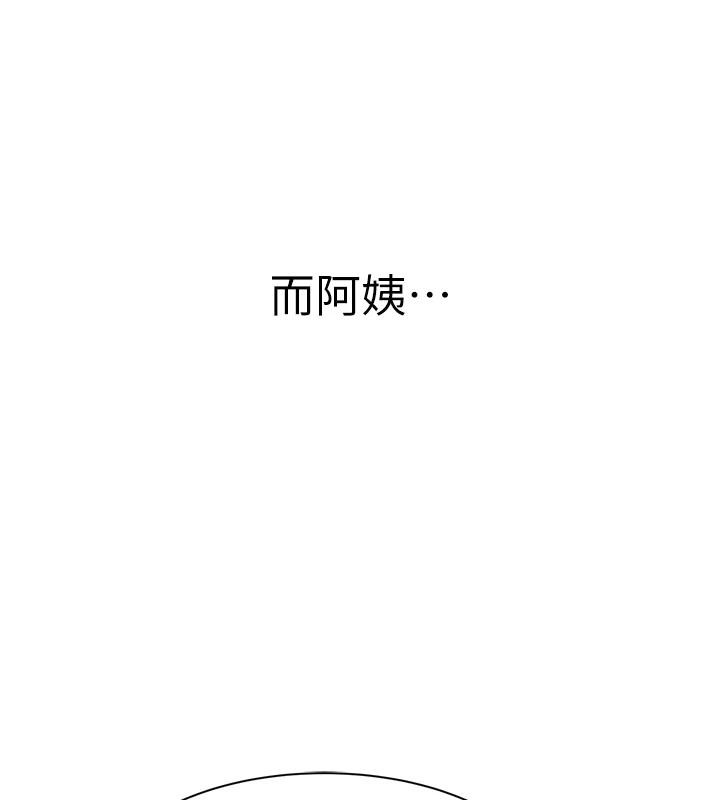 继母的香味第98話-媽媽的奶好好吸