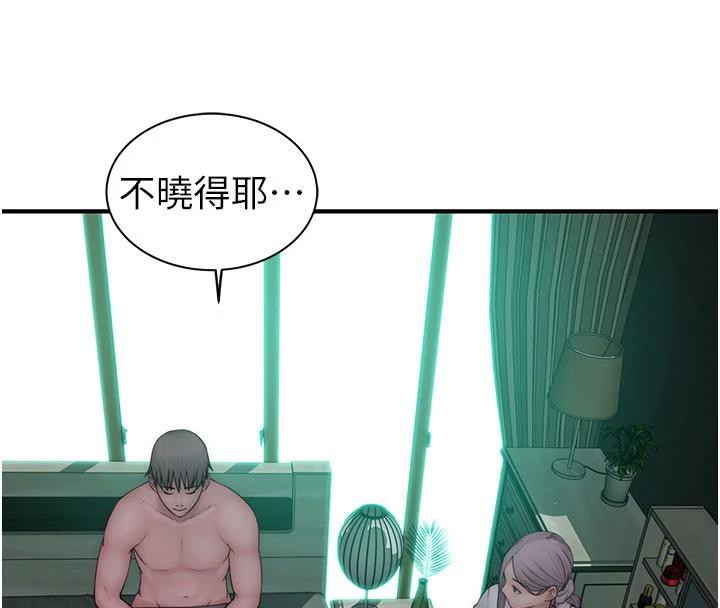 继母的香味第98話-媽媽的奶好好吸