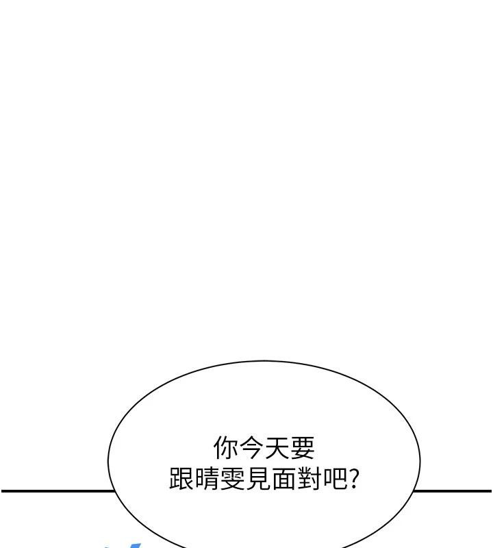 继母的香味第98話-媽媽的奶好好吸