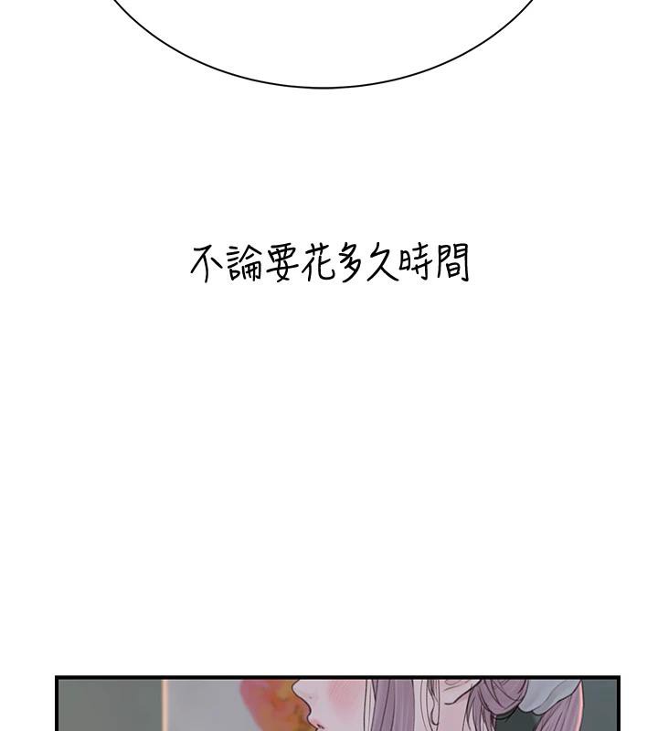 继母的香味第98話-媽媽的奶好好吸