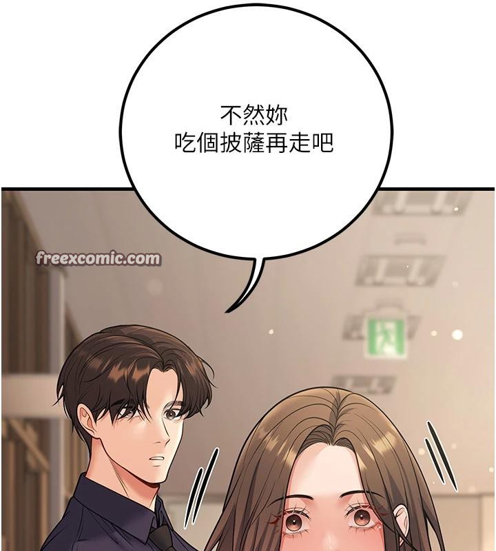 已婚学生想坏坏第35話-我可不是好惹的!!