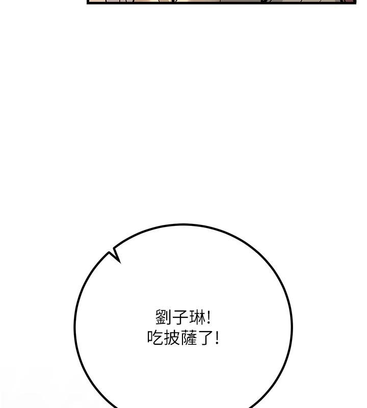 已婚学生想坏坏第35話-我可不是好惹的!!