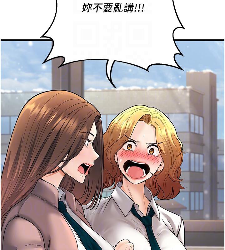 已婚学生想坏坏第35話-我可不是好惹的!!