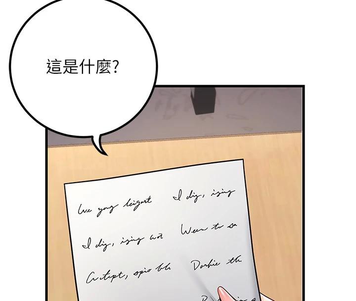已婚学生想坏坏第35話-我可不是好惹的!!