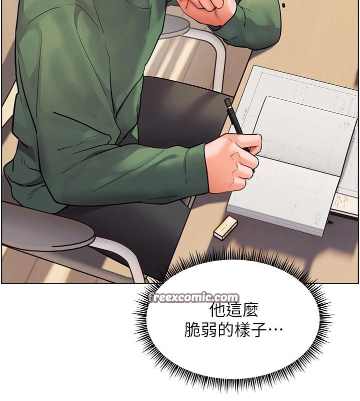 老师的亲密指导第49話-撩撥心弦的黃色訊息