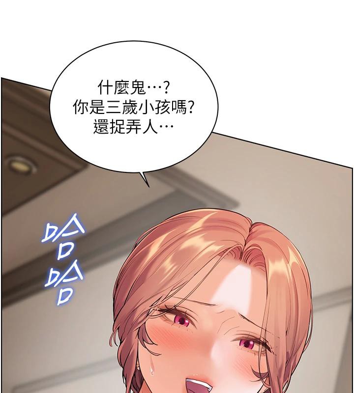 老师的亲密指导第49話-撩撥心弦的黃色訊息