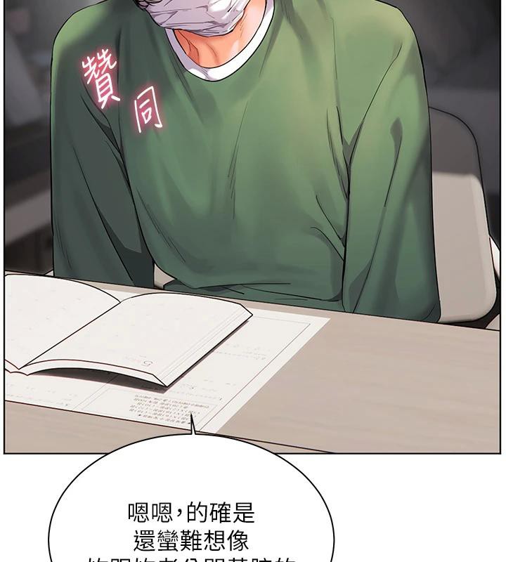 老师的亲密指导第49話-撩撥心弦的黃色訊息