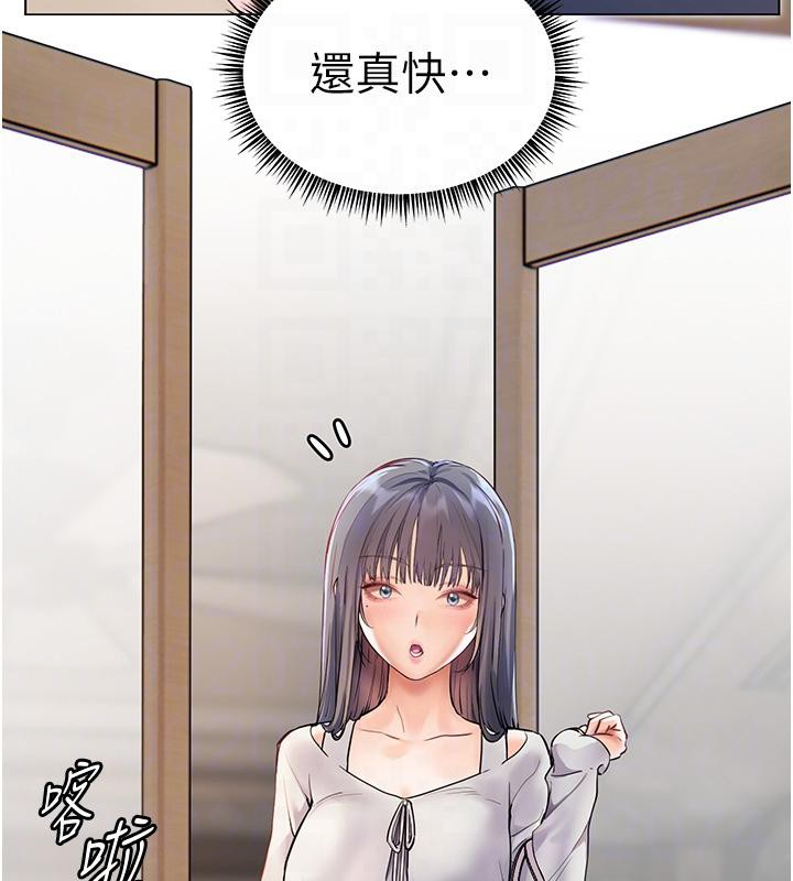 老师的亲密指导第49話-撩撥心弦的黃色訊息