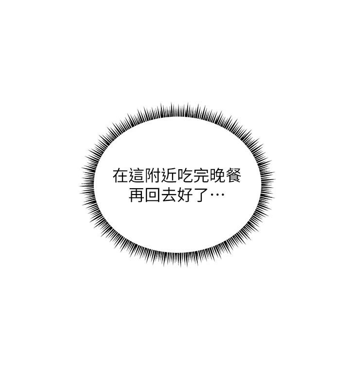 老师的亲密指导第49話-撩撥心弦的黃色訊息