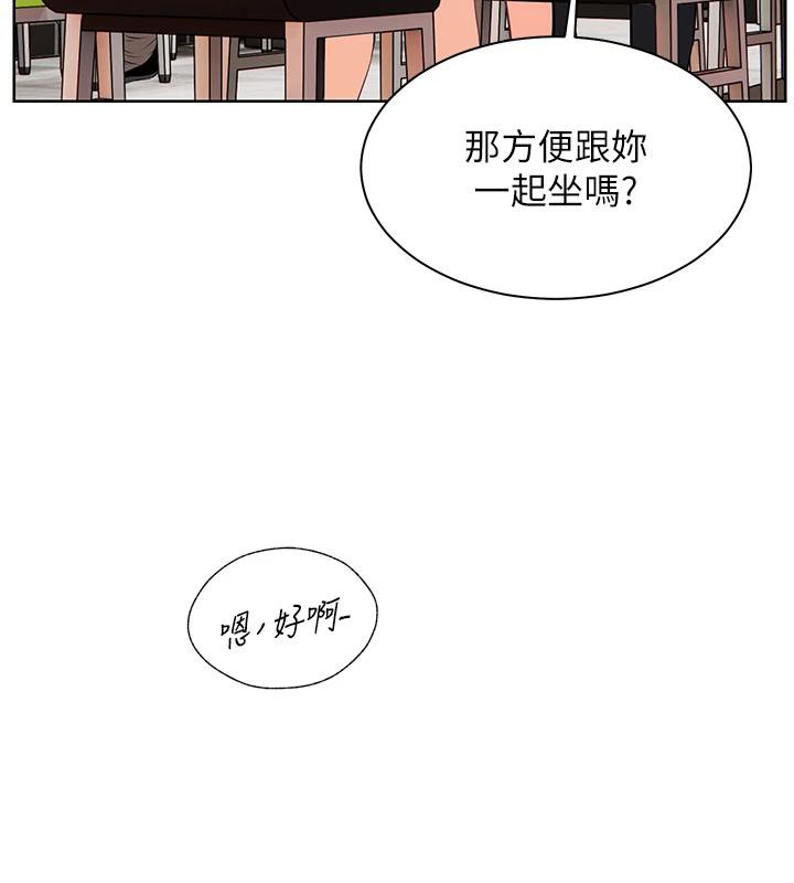 老师的亲密指导第49話-撩撥心弦的黃色訊息