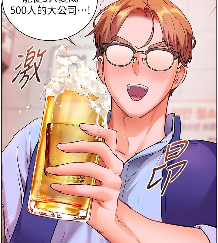 老师的亲密指导第49話-撩撥心弦的黃色訊息