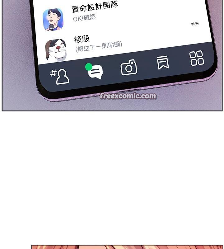 老师的亲密指导第49話-撩撥心弦的黃色訊息