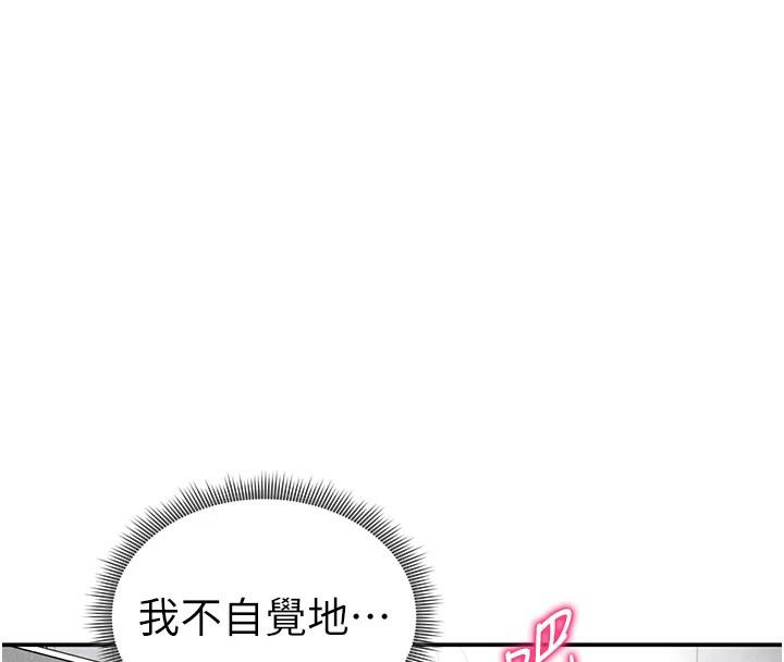 私密视角第32話-被姪子頂到高潮