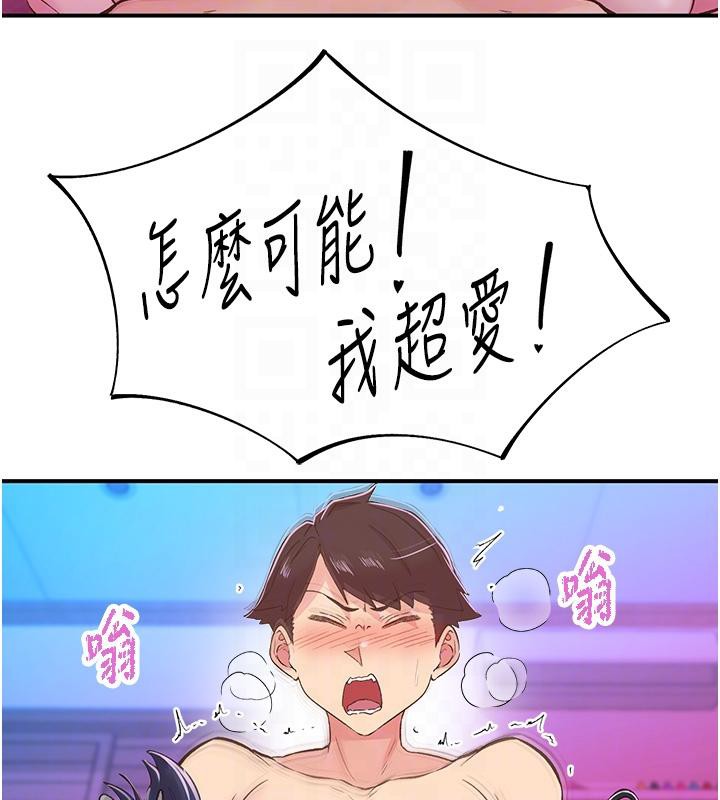 下一颤，性福第26話-3P爽到凍未條