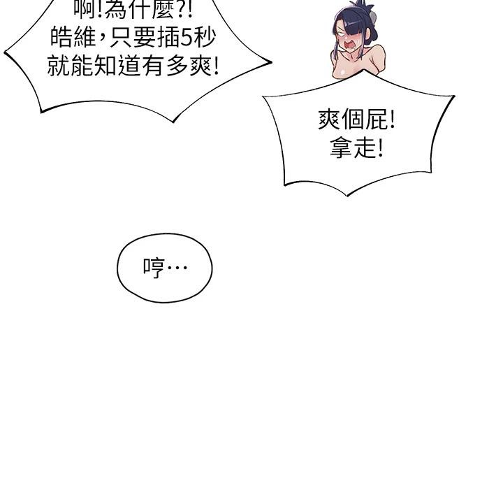 下一颤，性福第26話-3P爽到凍未條