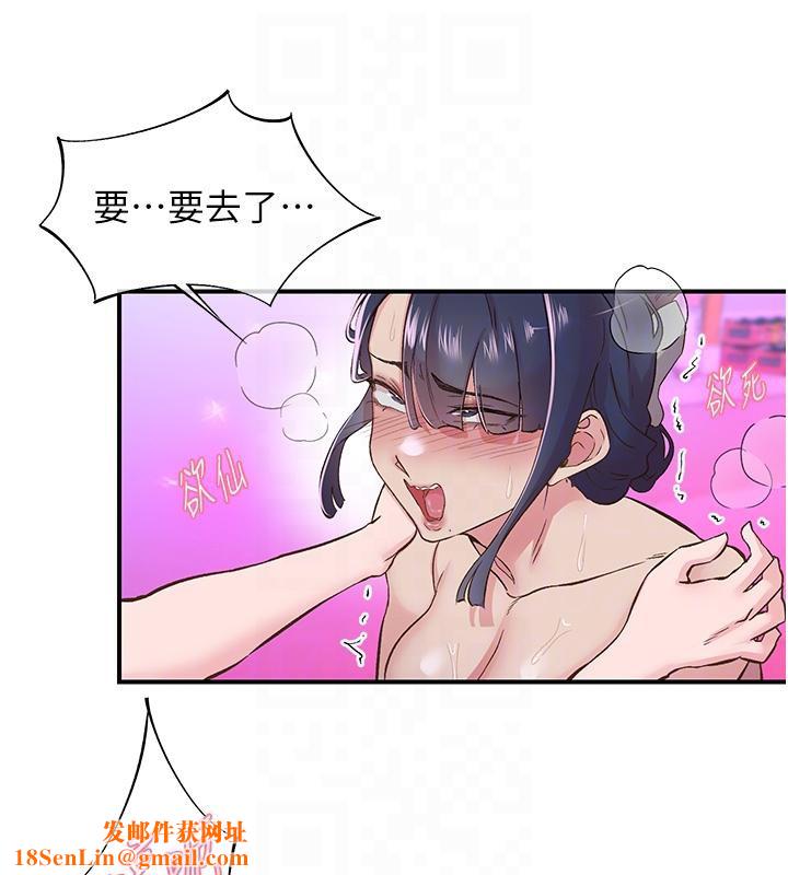 下一颤，性福第26話-3P爽到凍未條