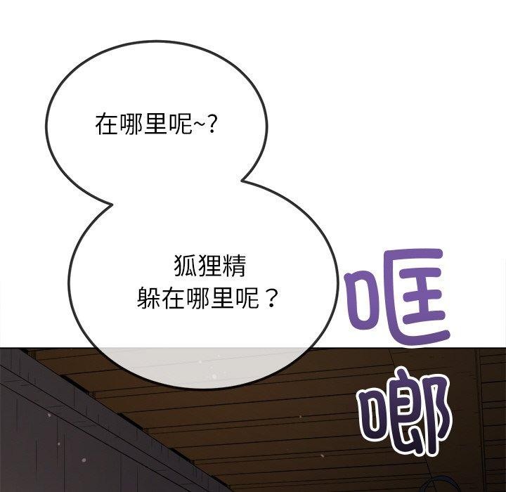 难缠小恶女第254話