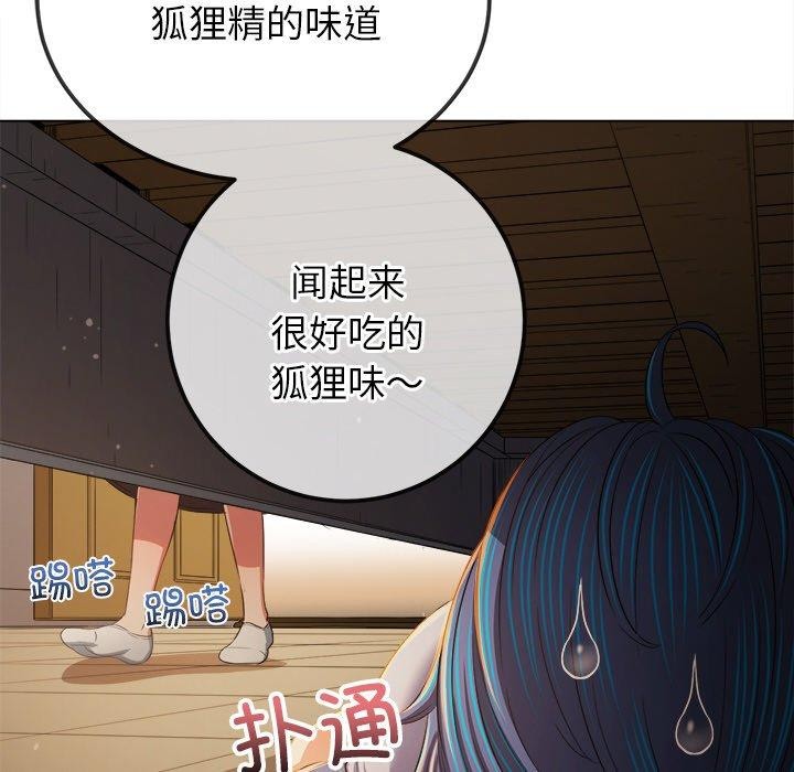 难缠小恶女第254話
