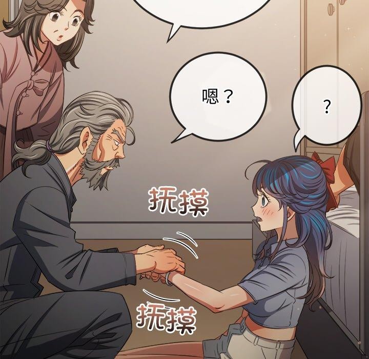 难缠小恶女第254話
