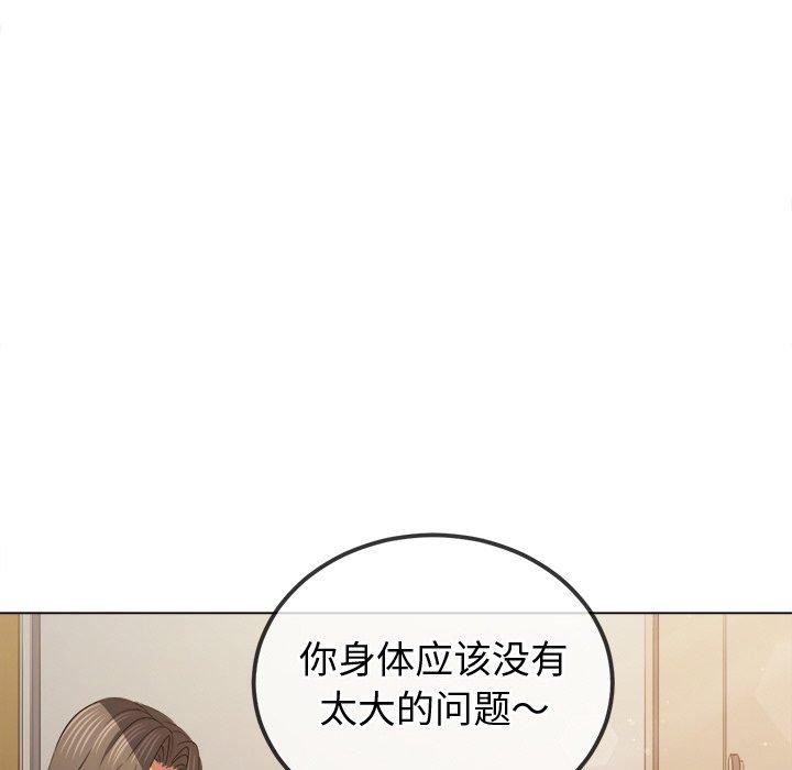 难缠小恶女第254話