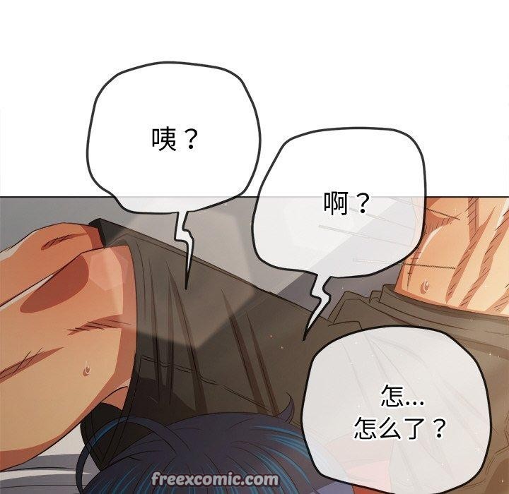 难缠小恶女第254話