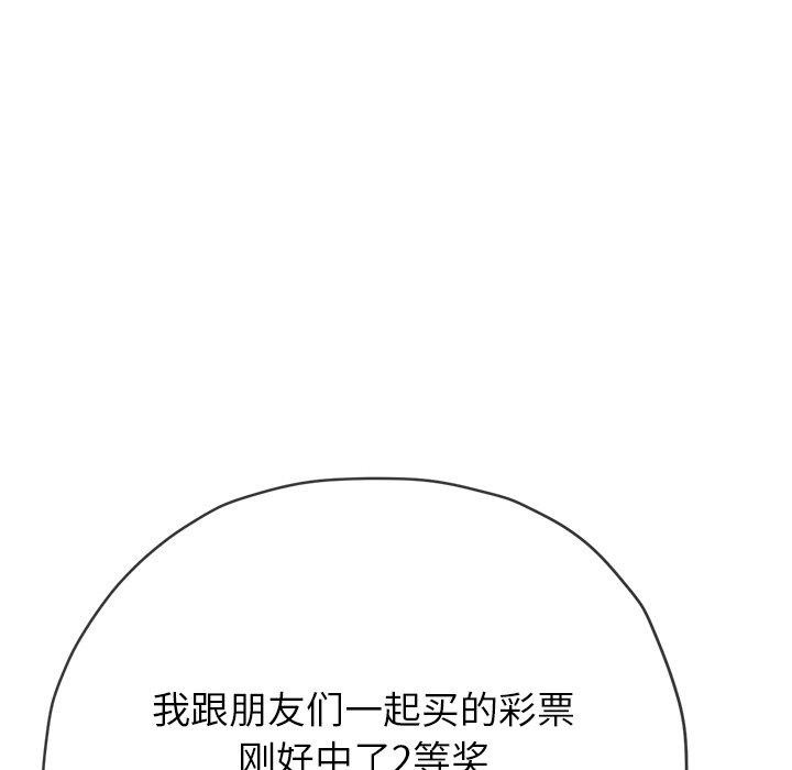 难缠小恶女第254話