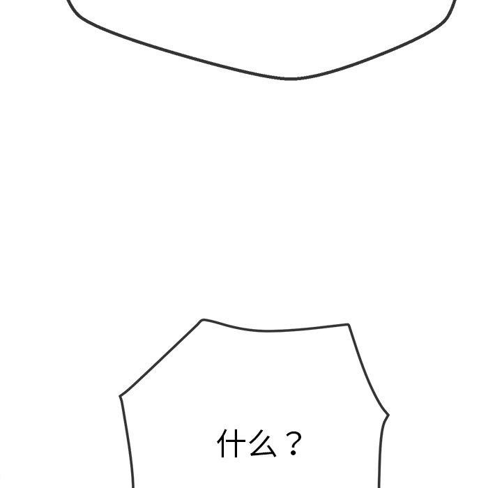 难缠小恶女第254話