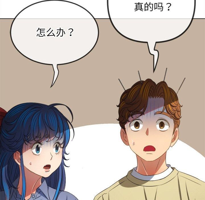 难缠小恶女第254話