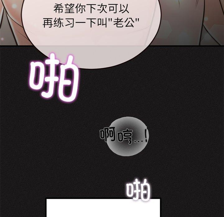 婚姻束缚第33話
