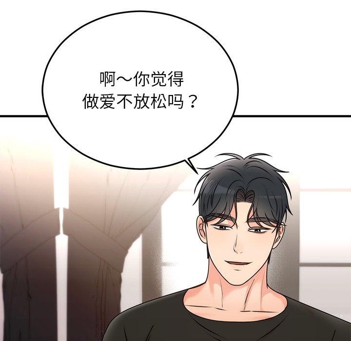 婚姻束缚第33話