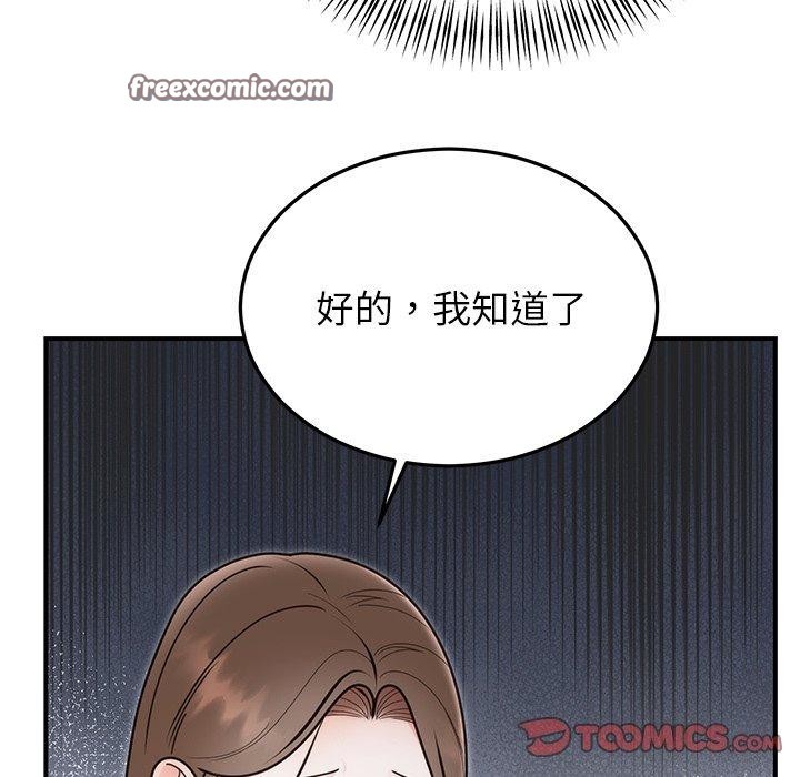 婚姻束缚第33話