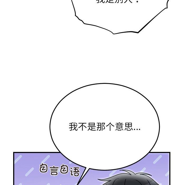 婚姻束缚第33話