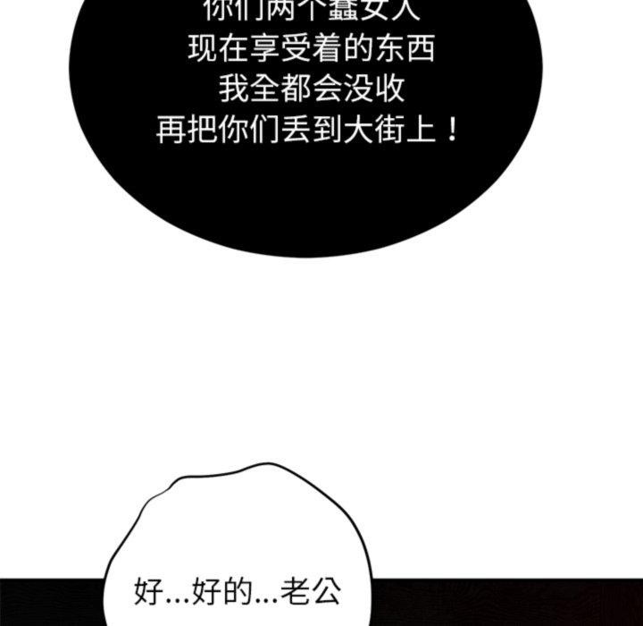 婚姻束缚第33話