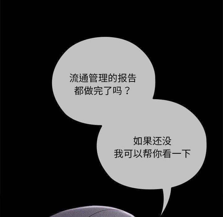 大企业里的小秘密第37話