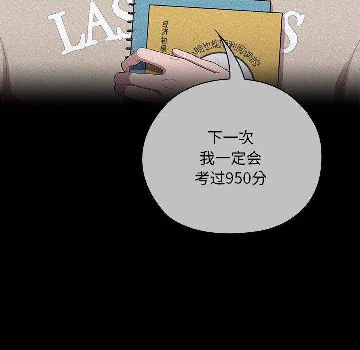 大企业里的小秘密第37話