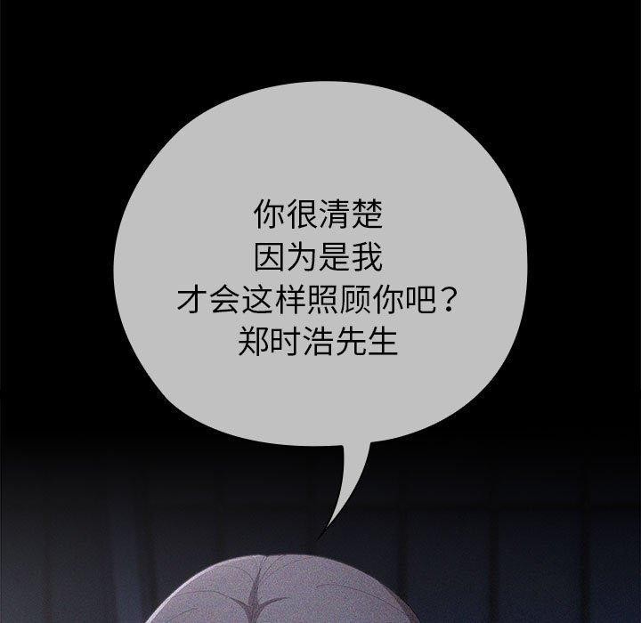 大企业里的小秘密第37話